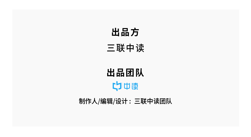 版权信息-中读出品.png