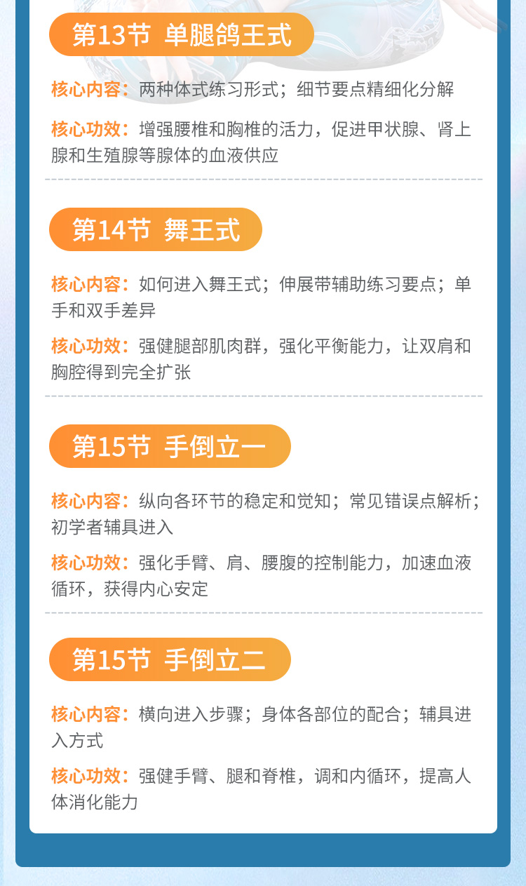 高阶体式成品课_10.jpg 高阶体式成品课_10.jpg