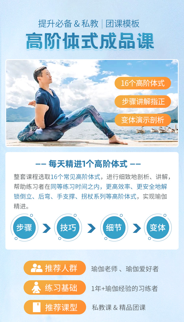 高阶体式成品课_02.jpg 高阶体式成品课_02.jpg
