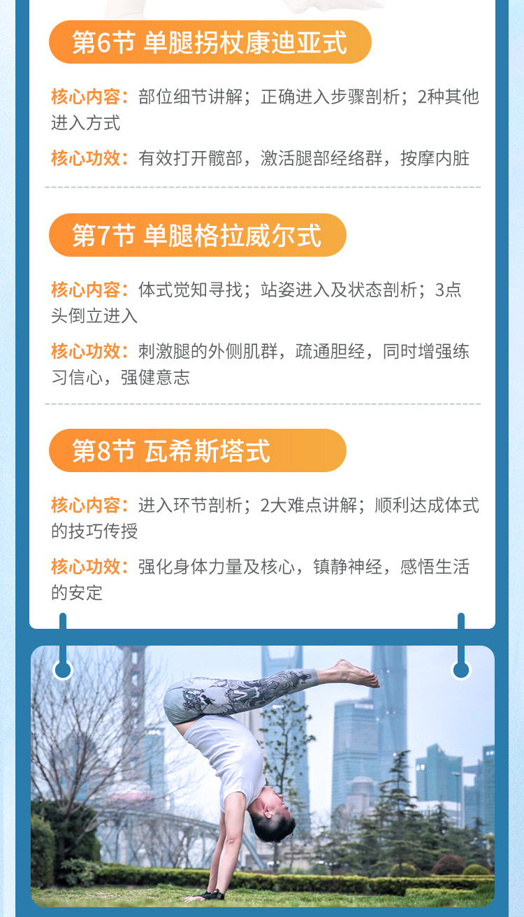 高阶体式成品课_08.jpg 高阶体式成品课_08.jpg