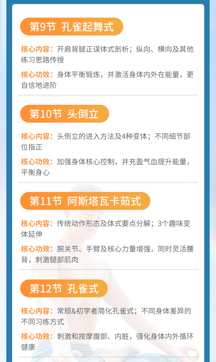 高阶体式成品课_09.jpg 高阶体式成品课_09.jpg