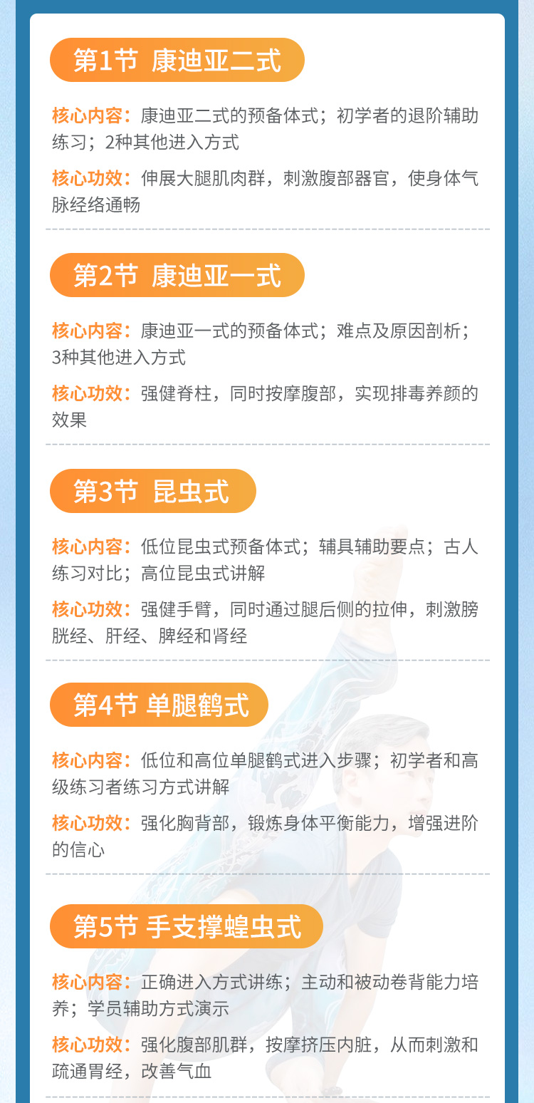 高阶体式成品课_07.jpg 高阶体式成品课_07.jpg