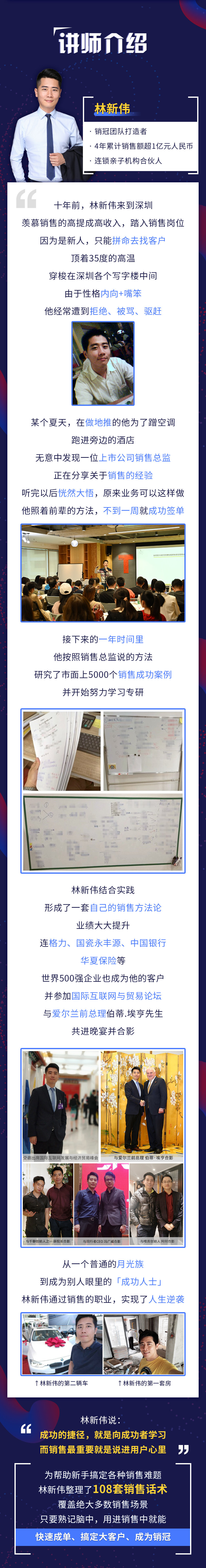 108个销售成交话术详情页2.jpeg 108个销售成交话术详情页2.jpeg