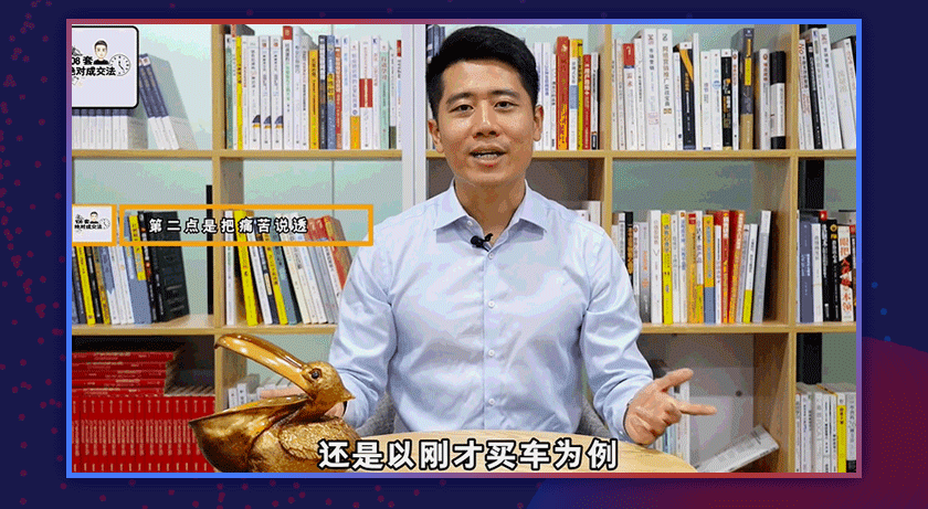 108个销售成交话术详情页5.gif 108个销售成交话术详情页5.gif