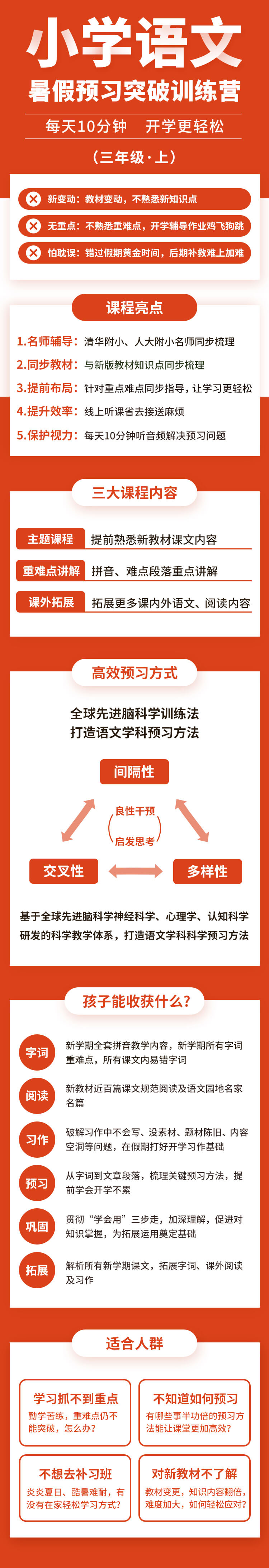 .jpg 3.小学语文(三年级·上).jpg