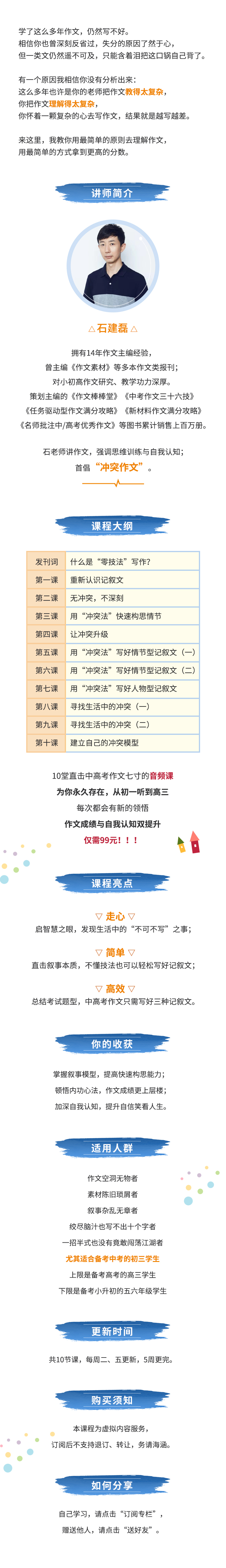 .jpg 课程详情.jpg