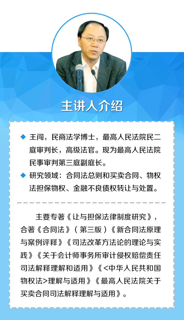 王闯-个人简介-750.jpg