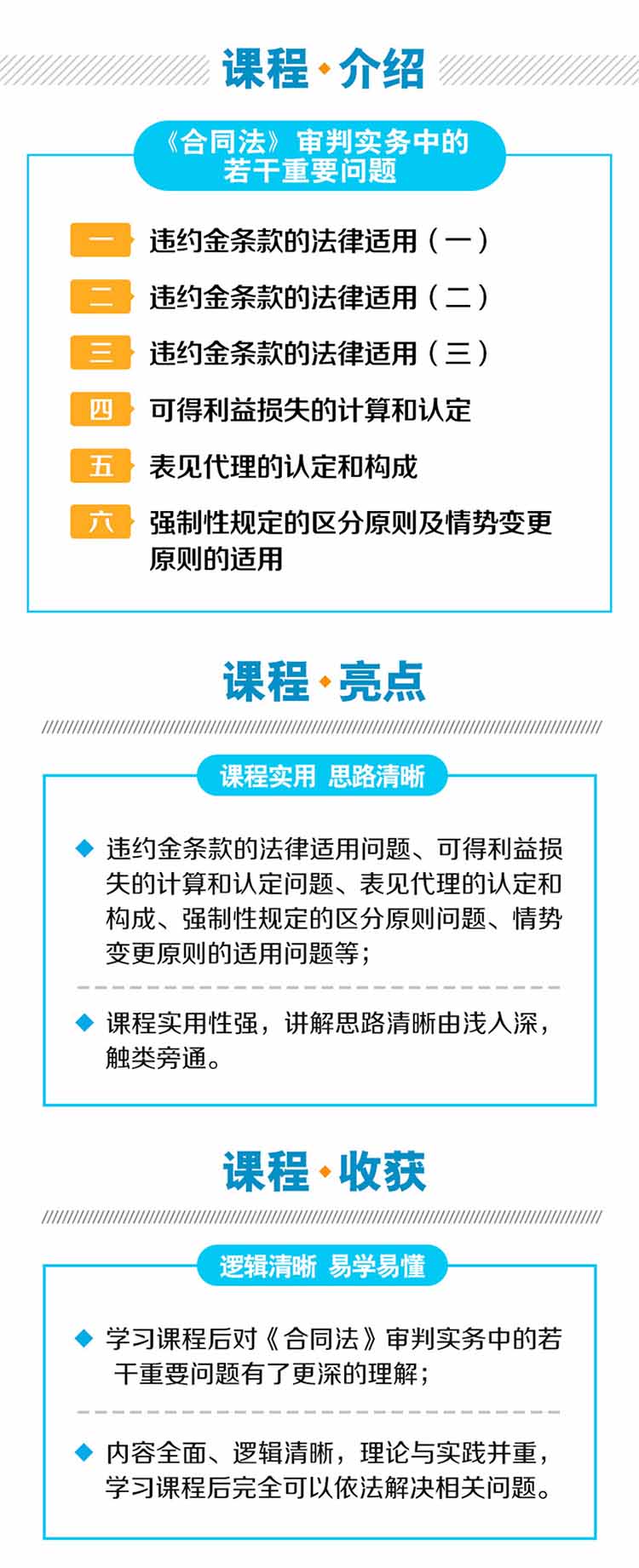 王闯——合同法审判实务.jpg