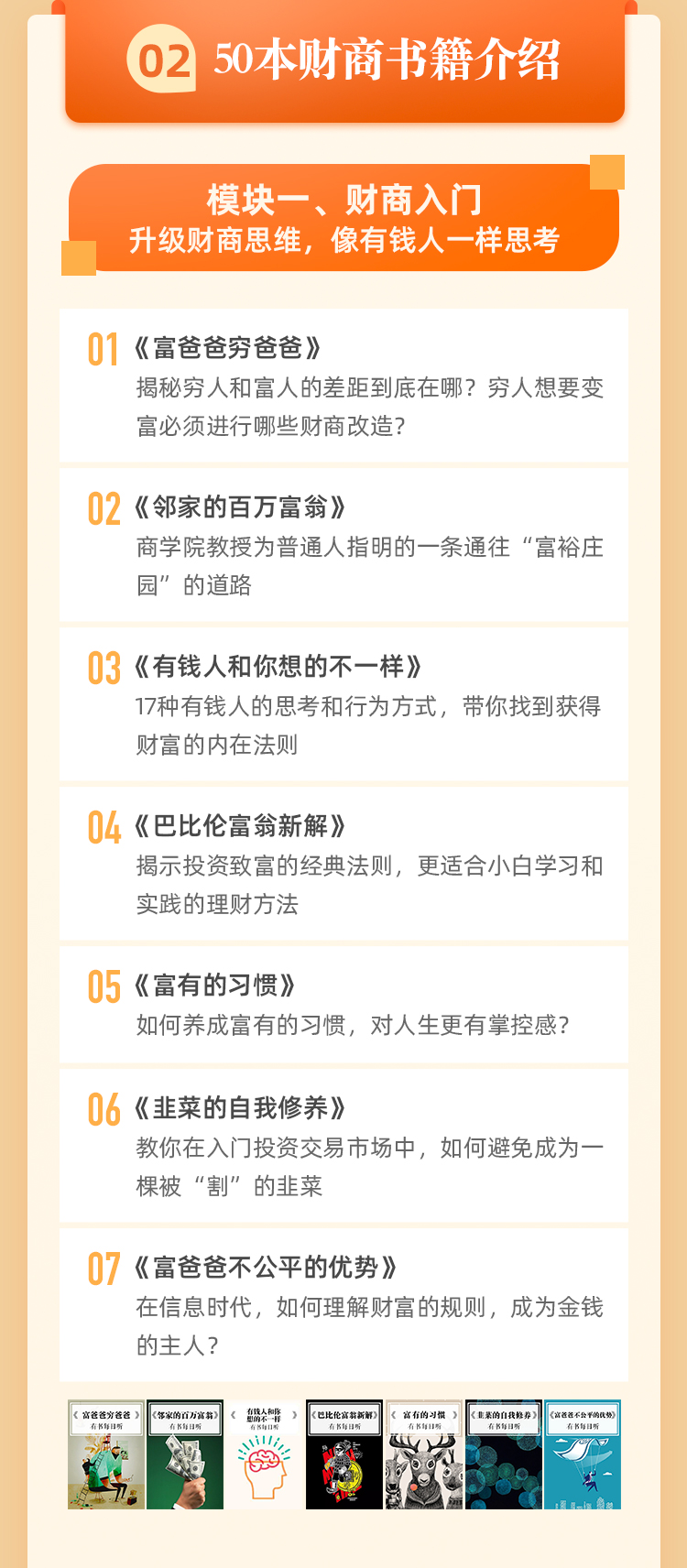 人生必读的50本财商经典_05.jpg 人生必读的50本财商经典_05.jpg