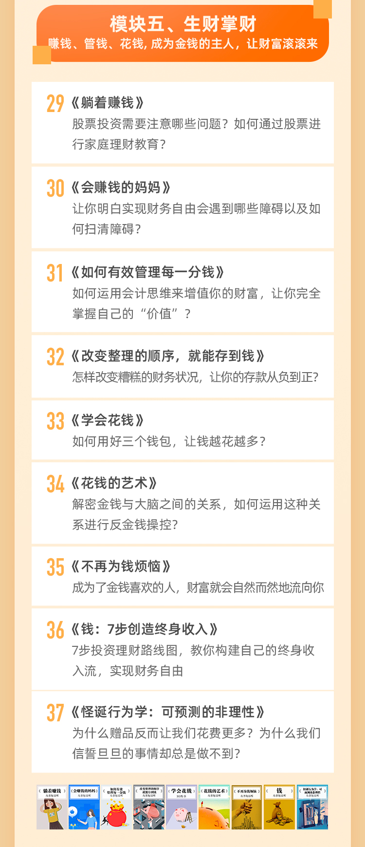 人生必读的50本财商经典_09.jpg 人生必读的50本财商经典_09.jpg