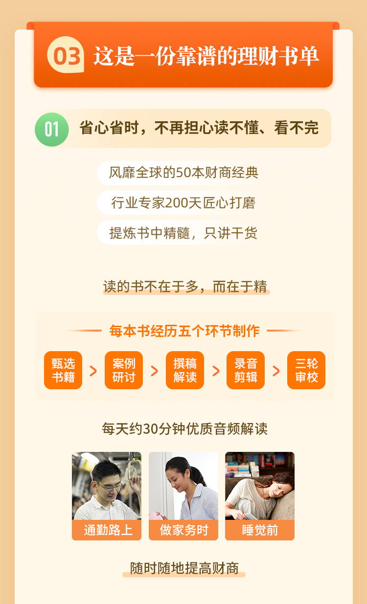 人生必读的50本财商经典_11.jpg 人生必读的50本财商经典_11.jpg