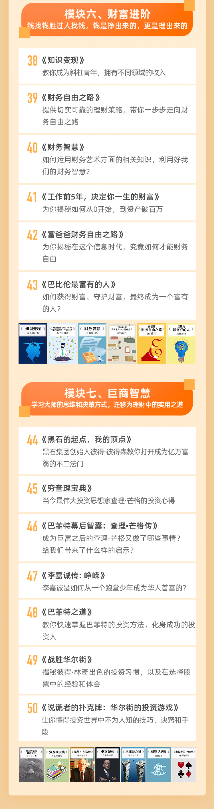 人生必读的50本财商经典_10.jpg 人生必读的50本财商经典_10.jpg