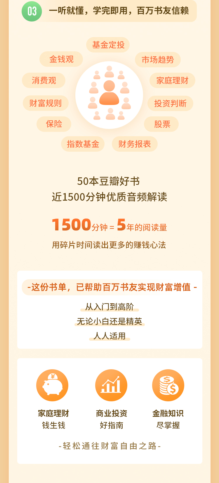 人生必读的50本财商经典_13.jpg 人生必读的50本财商经典_13.jpg