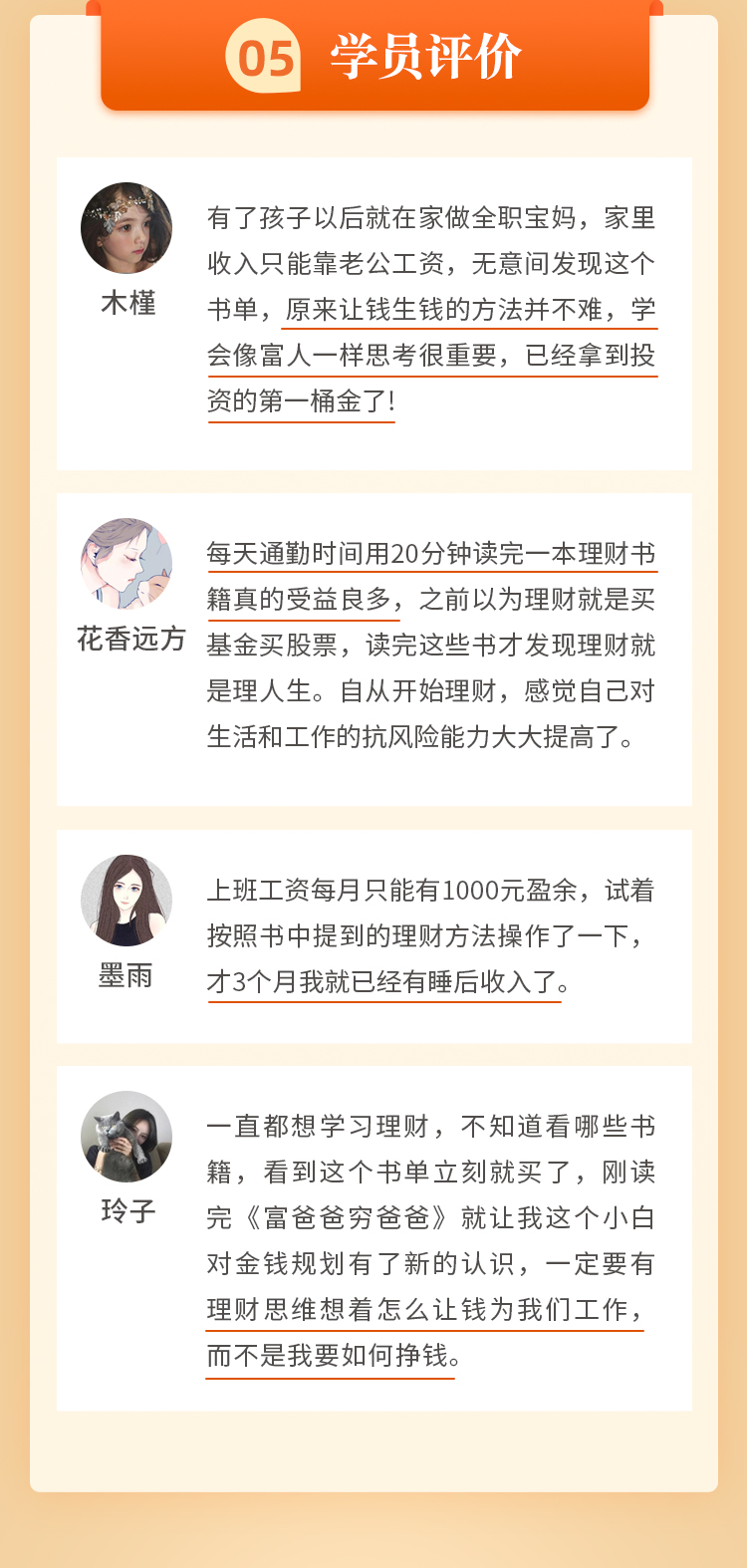 人生必读的50本财商经典_17.jpg 人生必读的50本财商经典_17.jpg