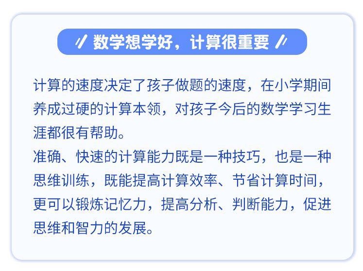 .jpg 北大学霸的小学计算课-1.jpg