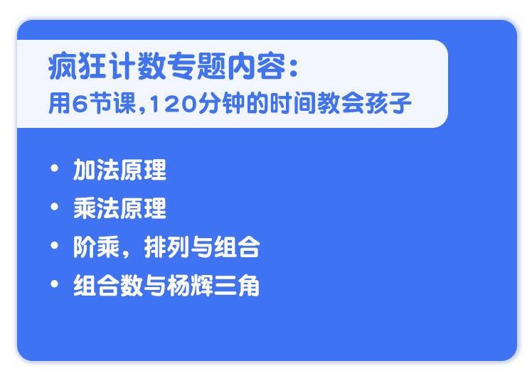 .jpg 北大学霸的小学计算课-3.jpg