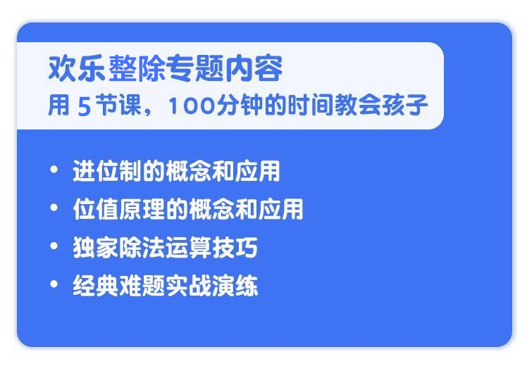 .jpg 北大学霸的小学计算课-5_副本.jpg