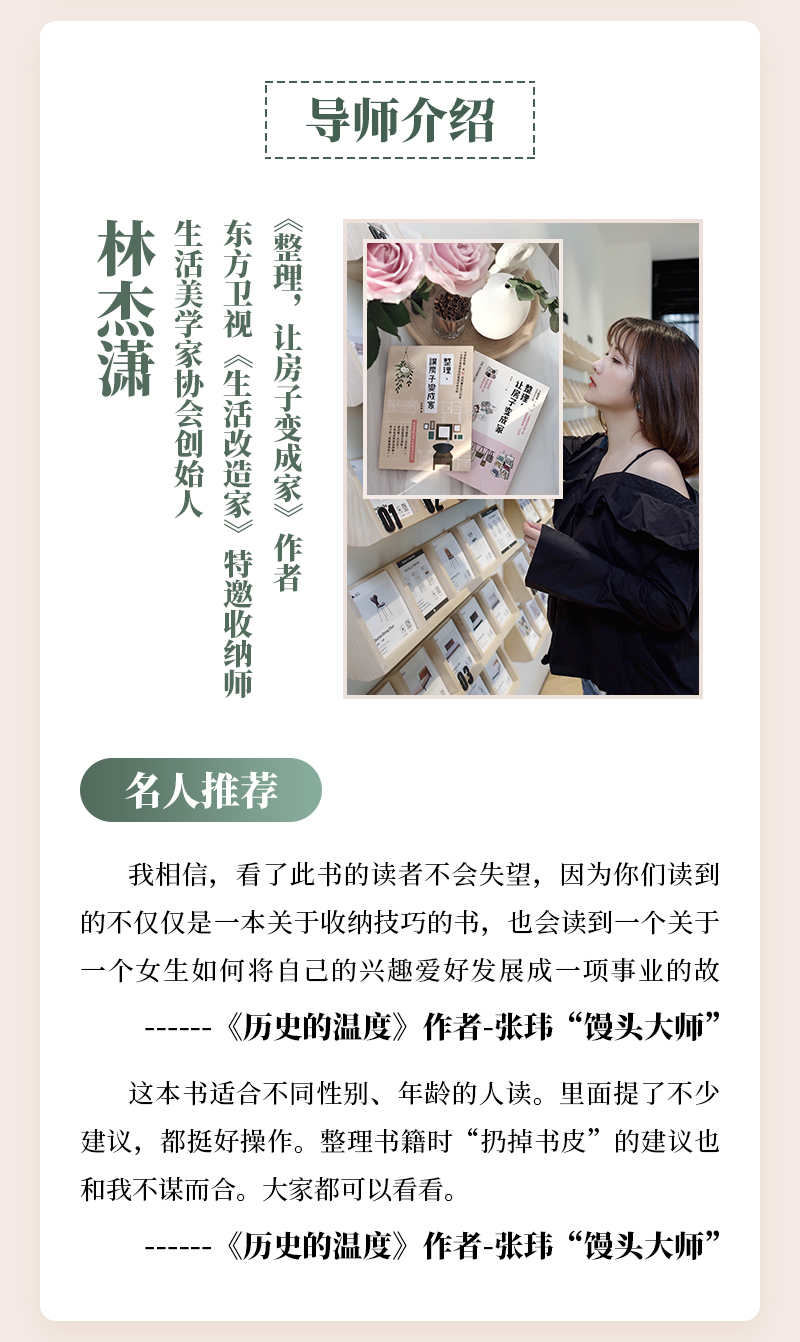 懒人收纳整理术-详情页_02.jpg 懒人收纳整理术-详情页_02.jpg