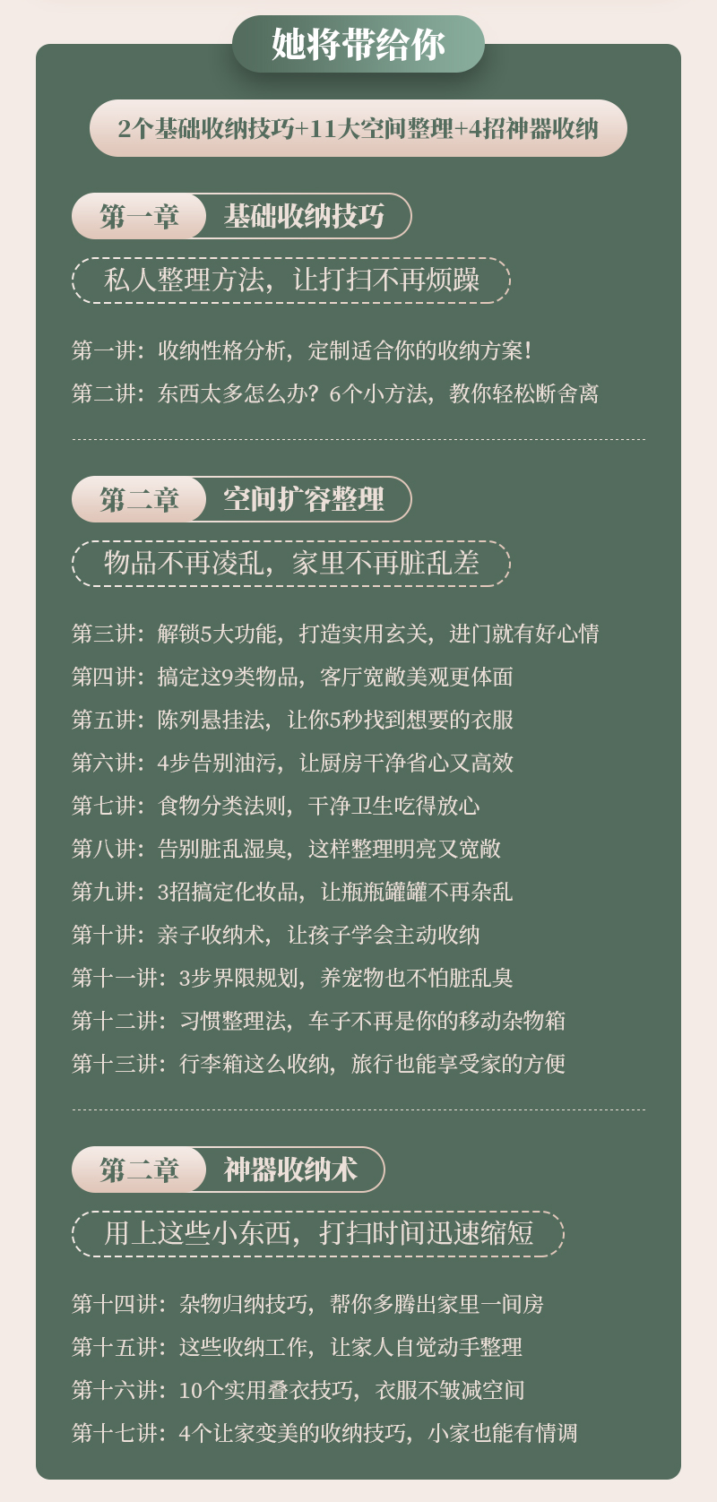 懒人收纳整理术-详情页_04.jpg 懒人收纳整理术-详情页_04.jpg