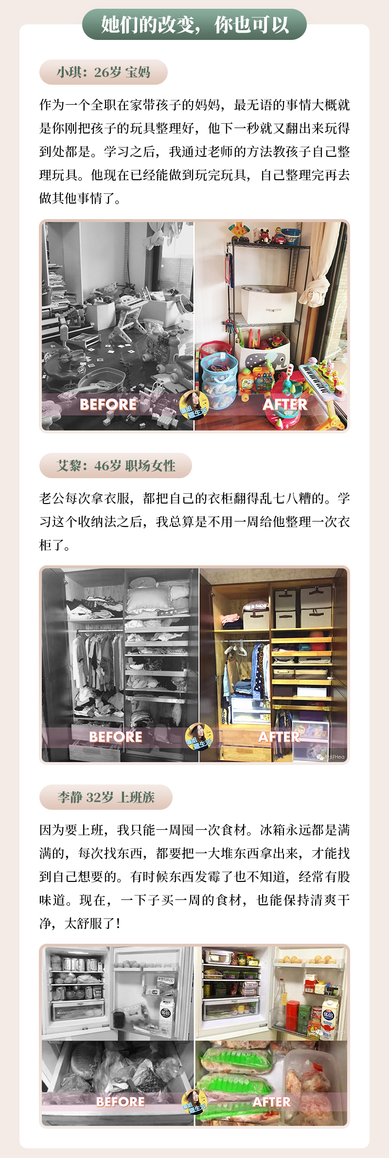 懒人收纳整理术-详情页_06.jpg 懒人收纳整理术-详情页_06.jpg