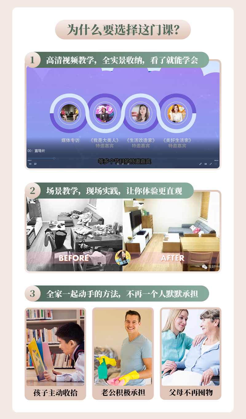 懒人收纳整理术-详情页_05.jpg 懒人收纳整理术-详情页_05.jpg