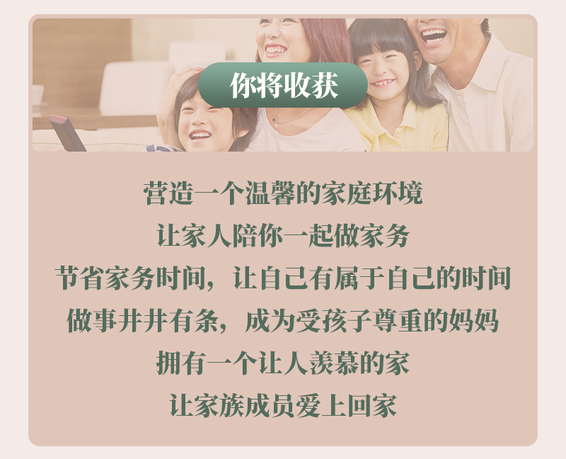 懒人收纳整理术-详情页_07.jpg 懒人收纳整理术-详情页_07.jpg