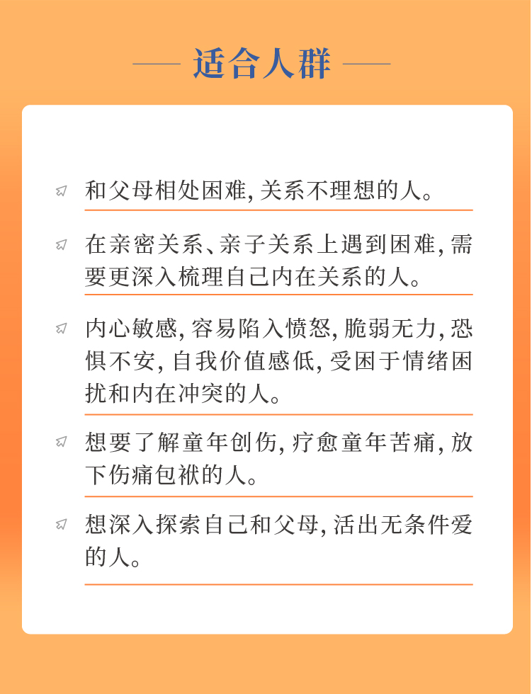 适合人群.jpg