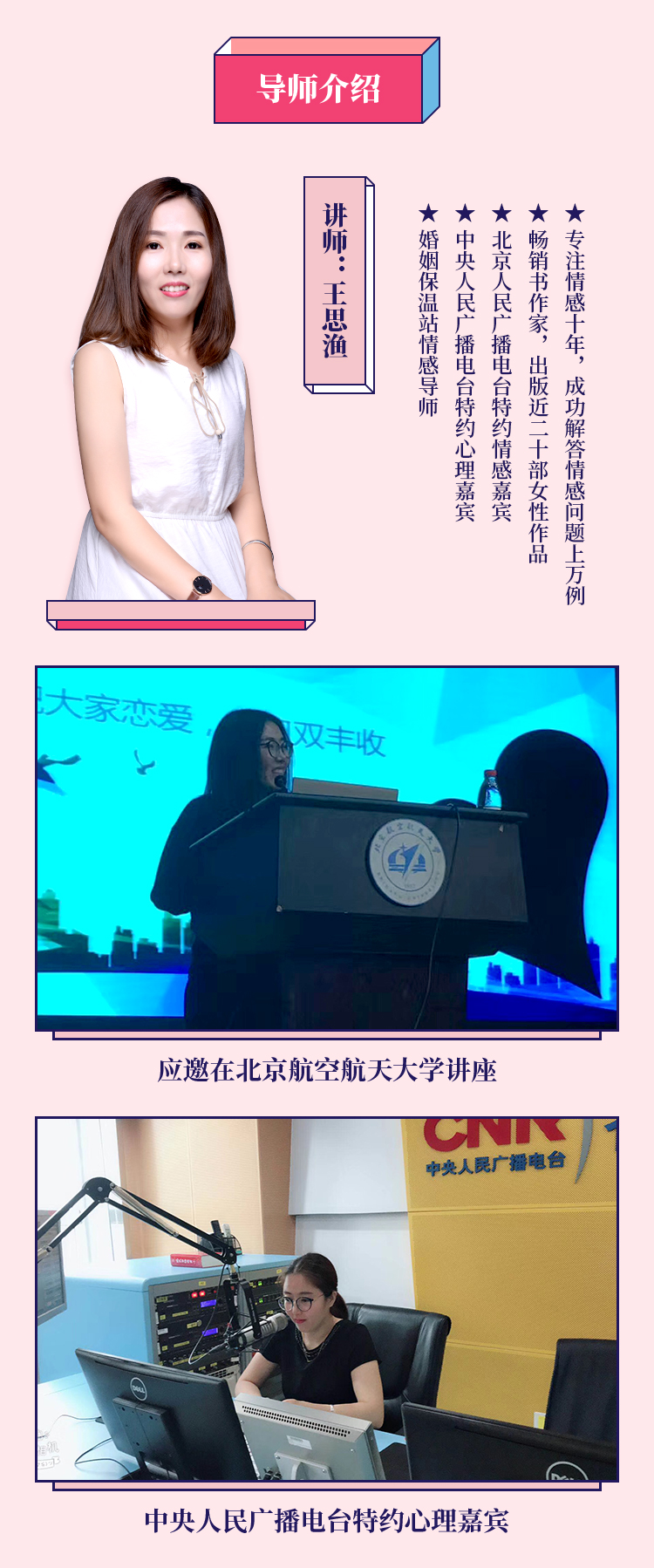 女性吸引力提升课-详情页-迭代1_03.jpg