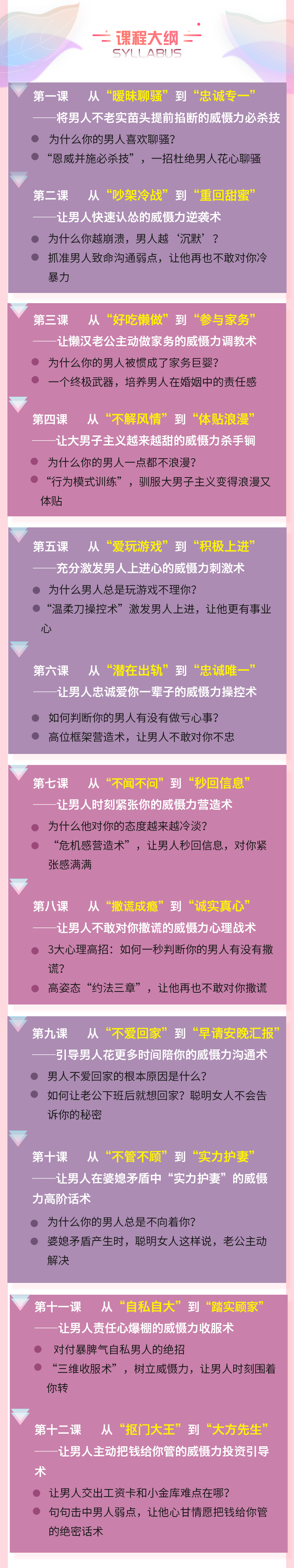 _课程大纲2.jpg _课程大纲2.jpg