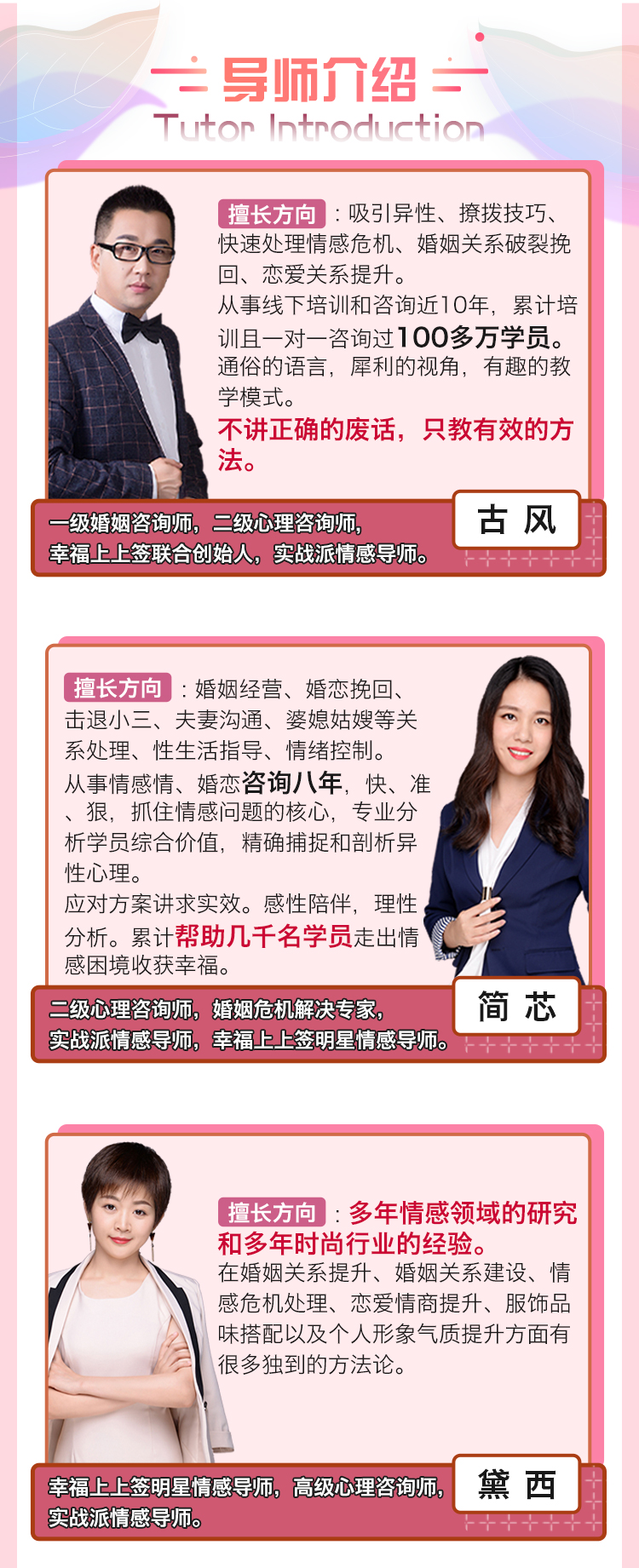 .jpg 导师介绍3.jpg