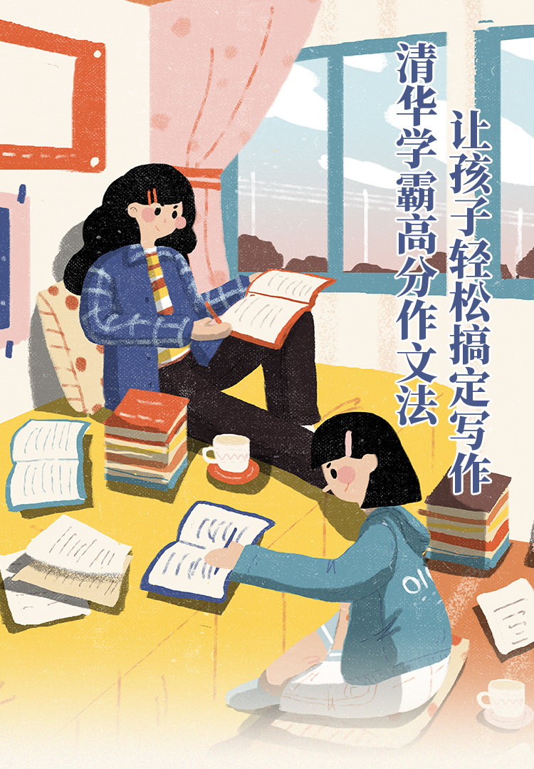 清华学霸高分作文法-详情页_01.jpg