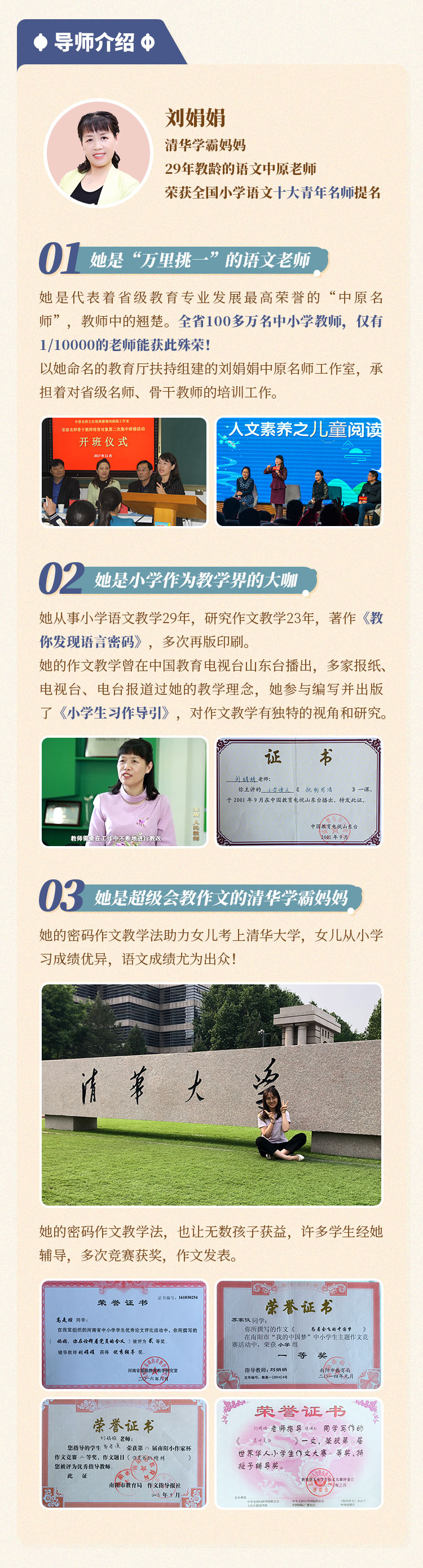 清华学霸高分作文法-详情页_03.jpg