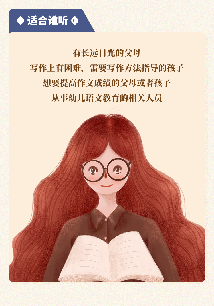 清华学霸高分作文法-详情页_07.jpg