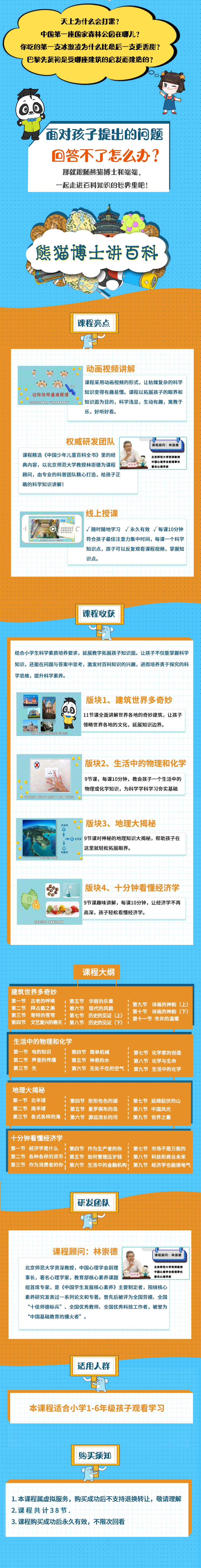.png 熊猫博士详情页_02.png