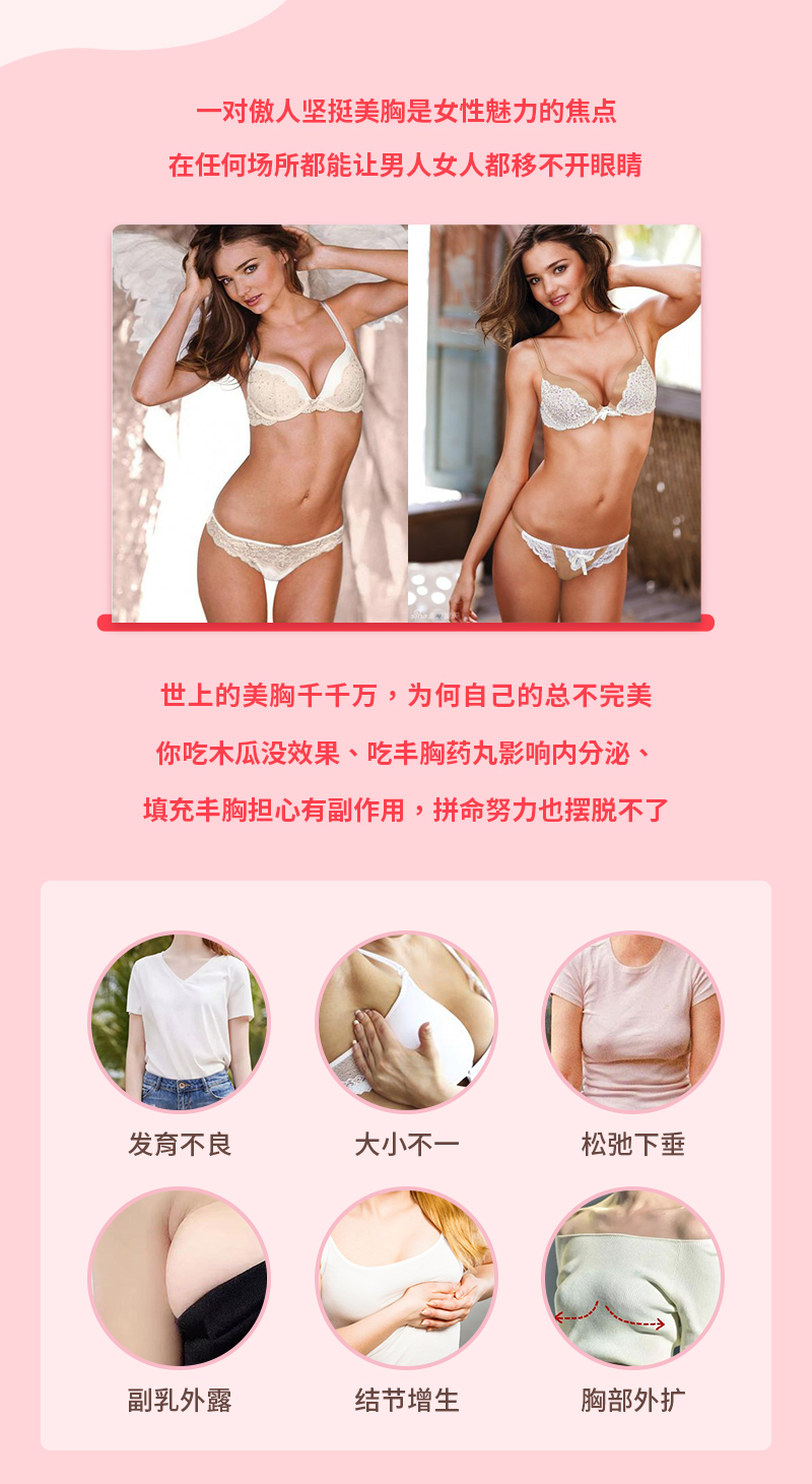 唯密美胸术-详情页-完整-拷贝_01.jpg