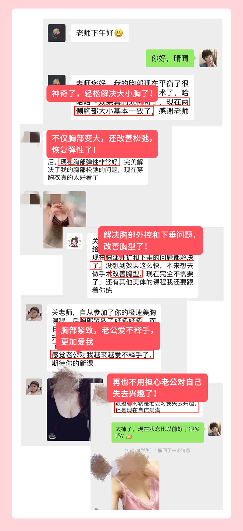 唯密美胸术-详情页-完整-拷贝_07.jpg