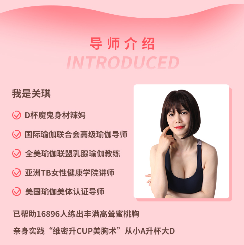 唯密美胸术-详情页-完整-拷贝_08.jpg