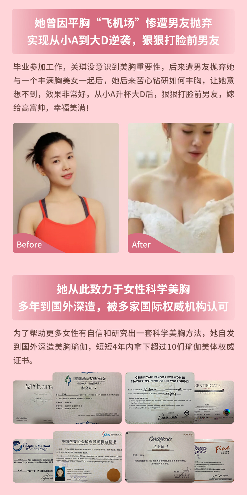 唯密美胸术-详情页-完整-拷贝_09.jpg