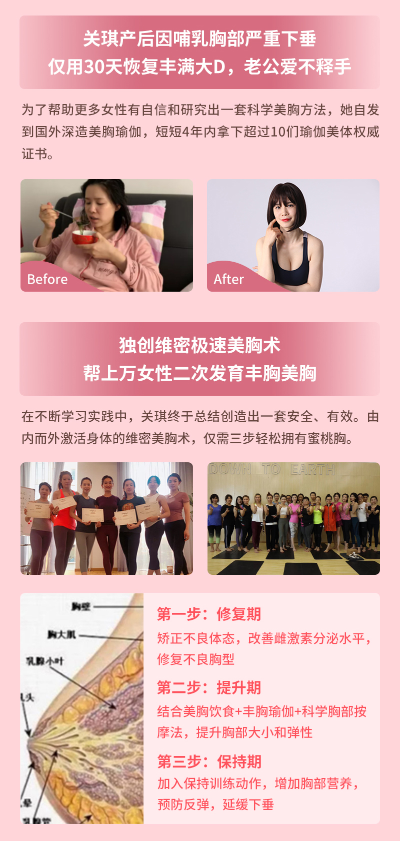 唯密美胸术-详情页-完整-拷贝_10.jpg