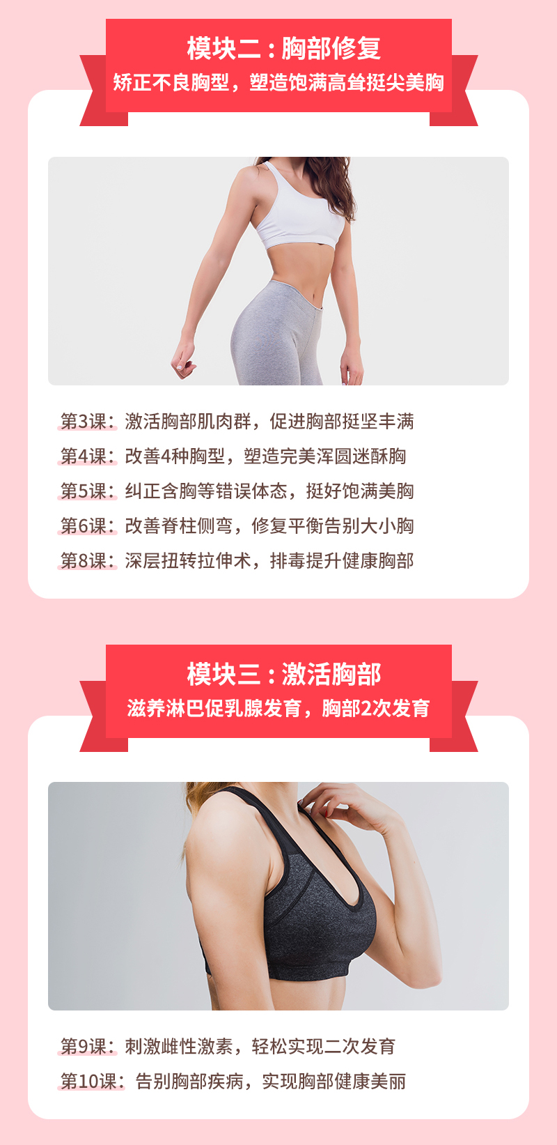 唯密美胸术-详情页-完整-拷贝_12.jpg