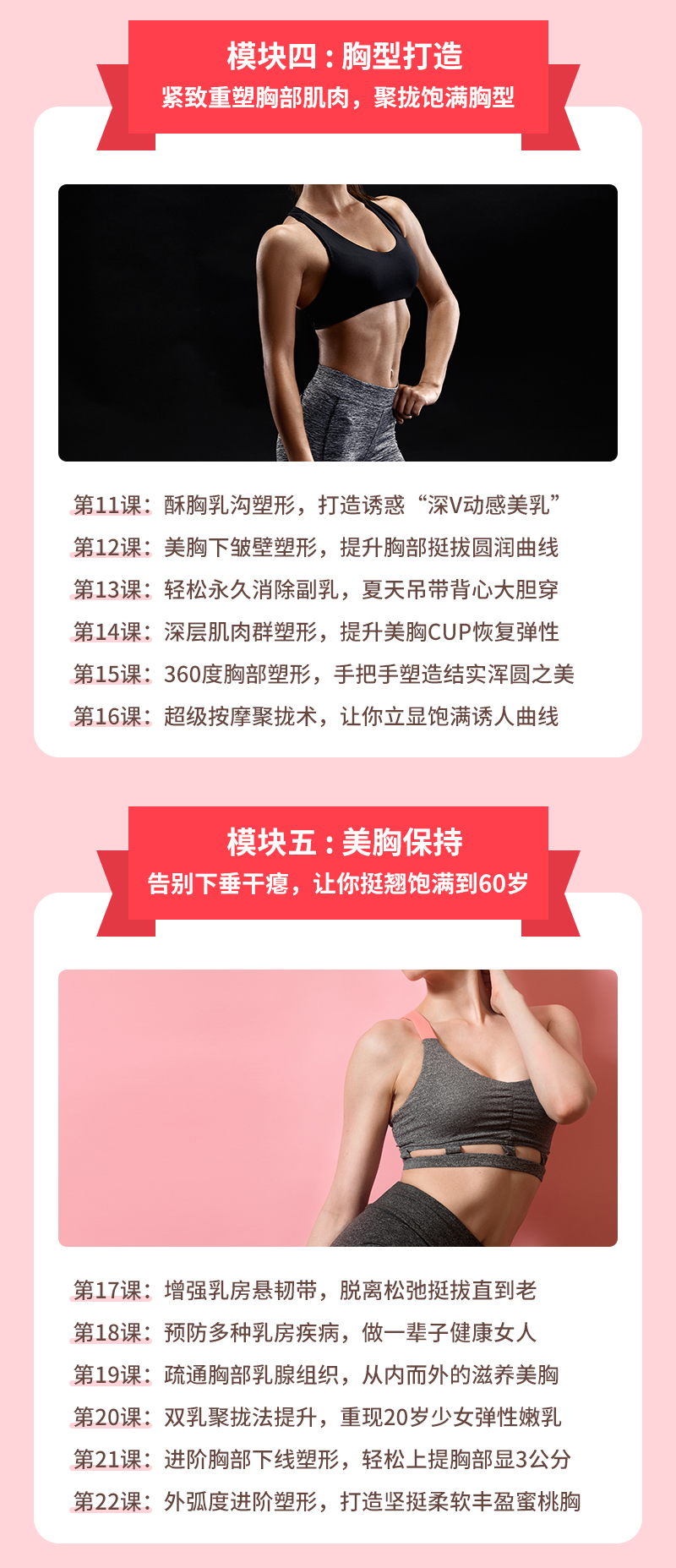 唯密美胸术-详情页-完整-拷贝_13.jpg