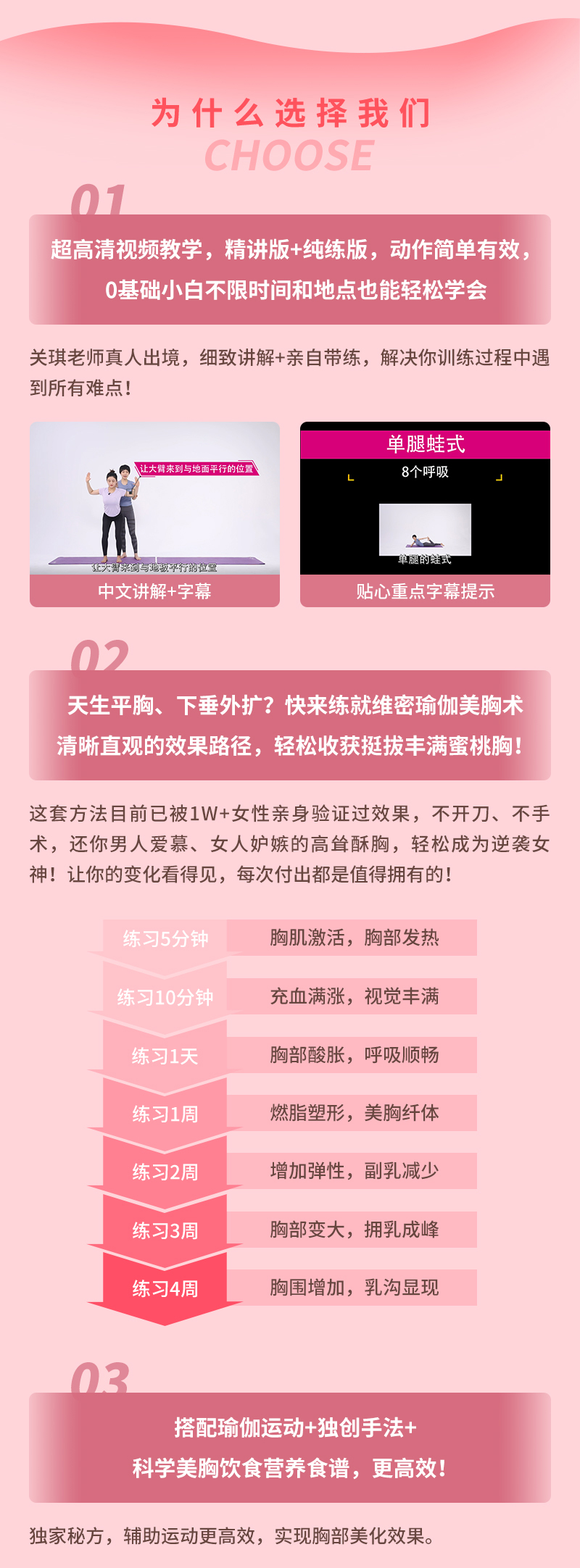 唯密美胸术-详情页-完整-拷贝_14.jpg