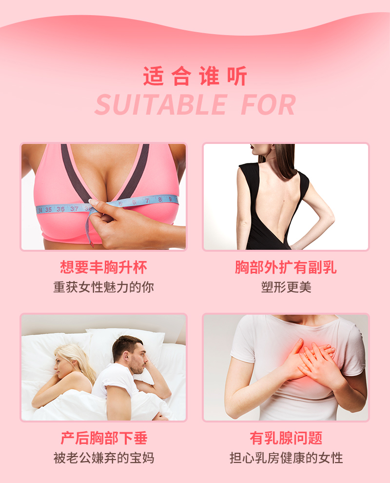 唯密美胸术-详情页-完整-拷贝_15.jpg