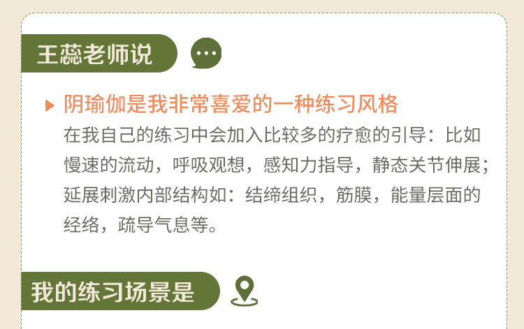 疗愈阴瑜伽_05.jpg 疗愈阴瑜伽_05.jpg