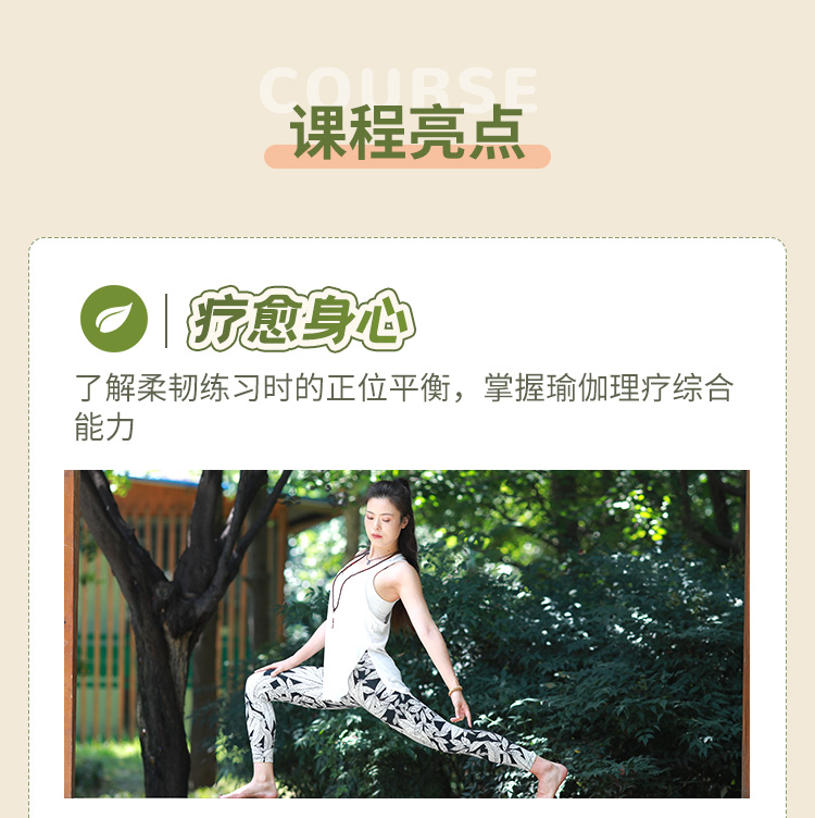 疗愈阴瑜伽_10.jpg 疗愈阴瑜伽_10.jpg