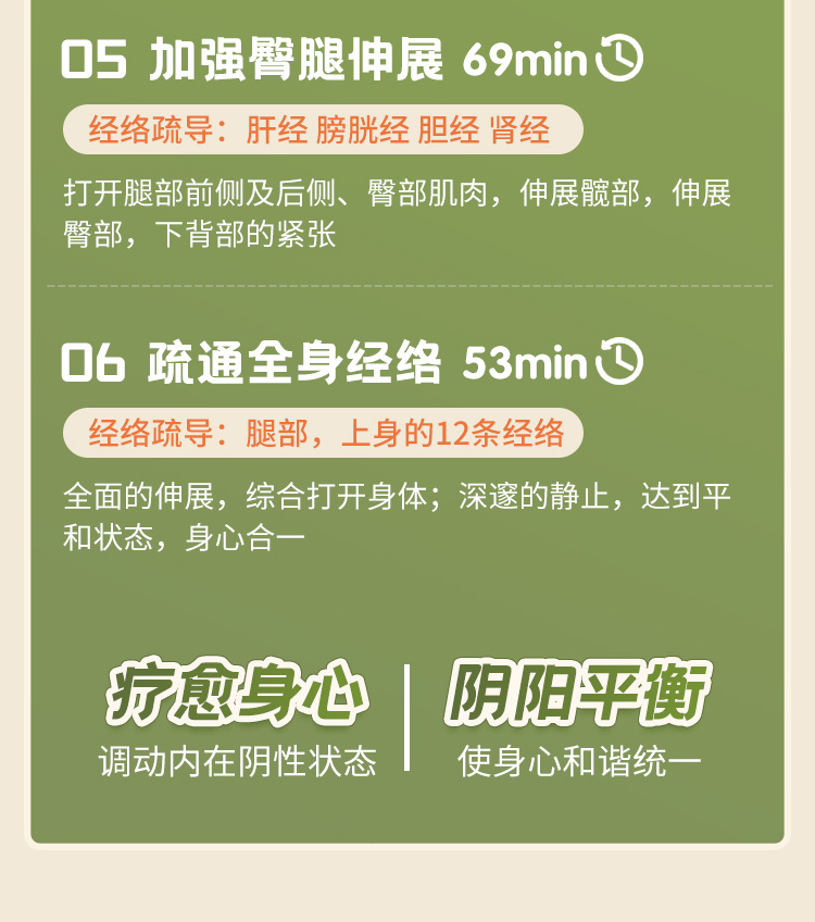 疗愈阴瑜伽_09.jpg 疗愈阴瑜伽_09.jpg