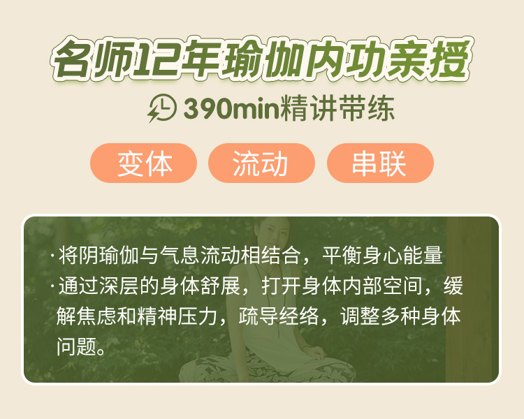 疗愈阴瑜伽_03.jpg 疗愈阴瑜伽_03.jpg