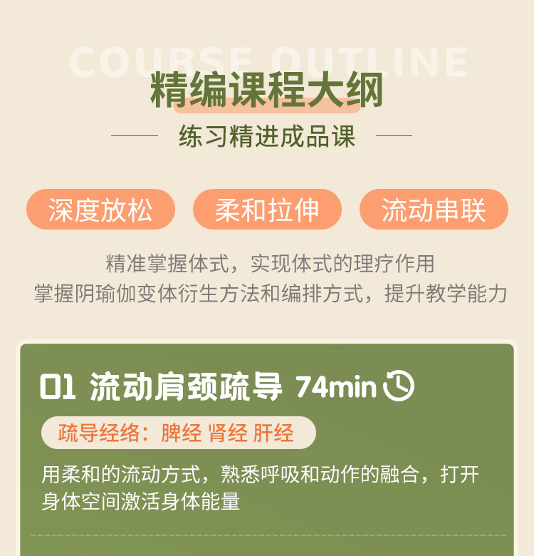 疗愈阴瑜伽_07.jpg 疗愈阴瑜伽_07.jpg