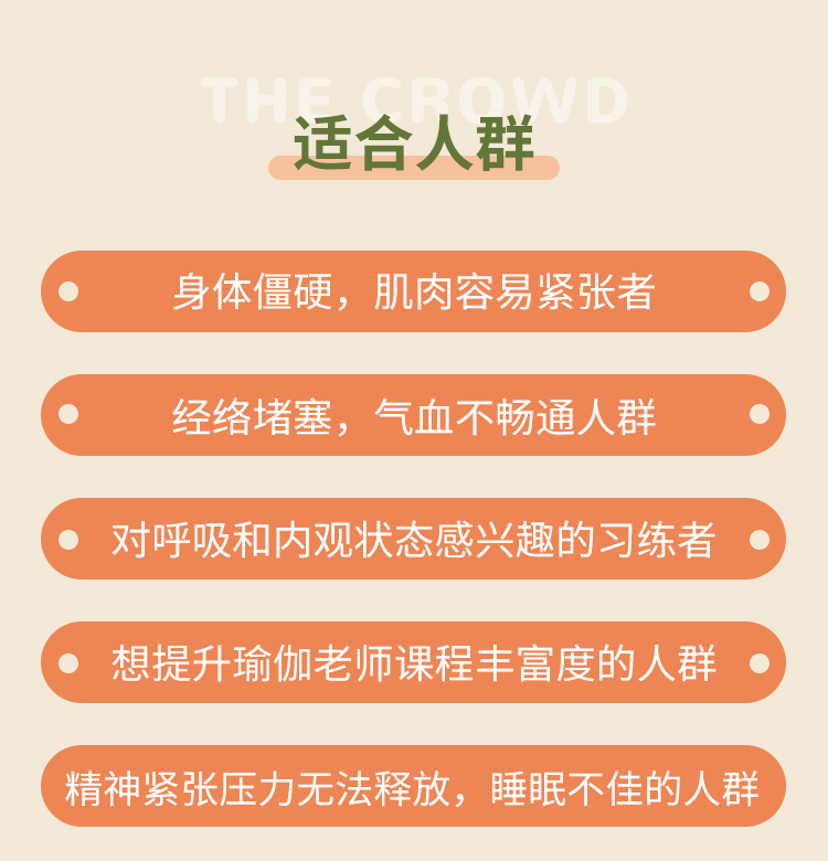 疗愈阴瑜伽_15.jpg 疗愈阴瑜伽_15.jpg