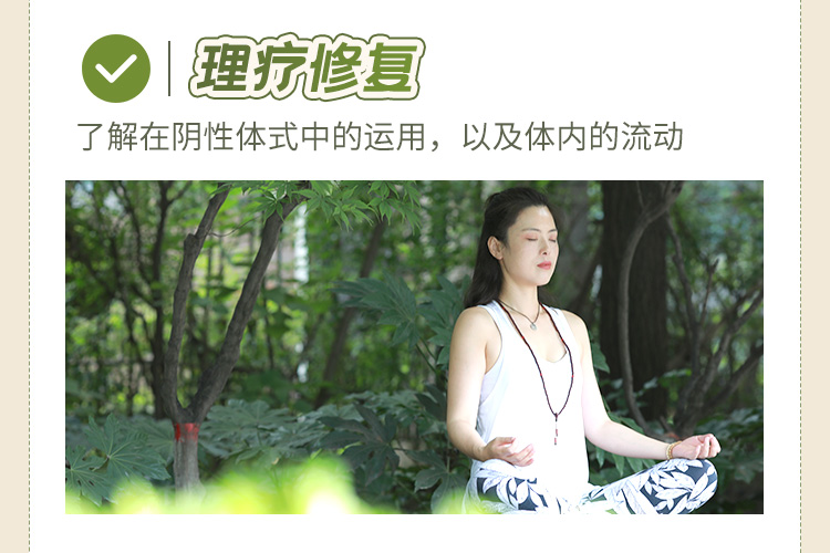 疗愈阴瑜伽_11.jpg 疗愈阴瑜伽_11.jpg